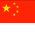 簡体字